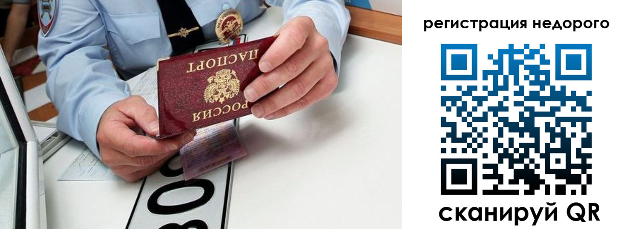 прописка ребенка в Чусовом